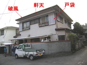 リフォーム前